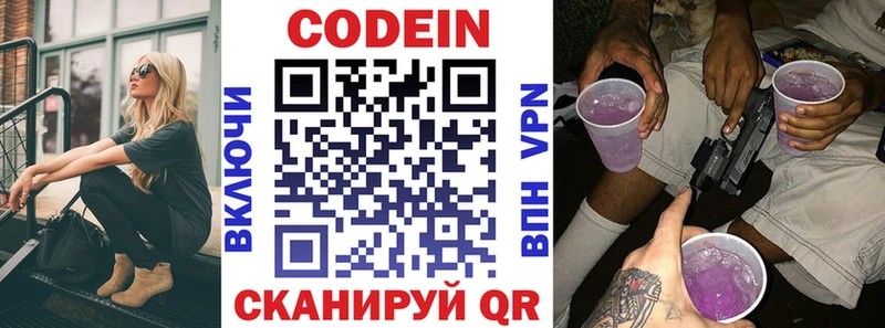 blacksprut ТОР  Белореченск  Codein Purple Drank 