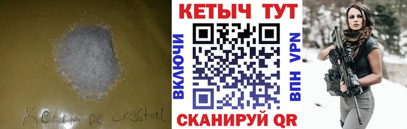 Кетамин ketamine  Белореченск 