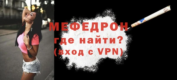мефедрон мука Аркадак