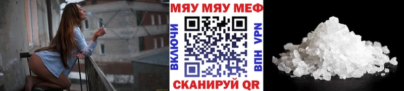Мефедрон кристаллы Белореченск