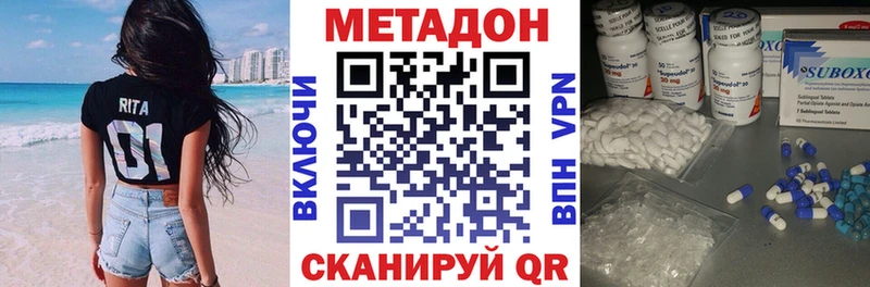МЕТАДОН мёд  купить закладку  нарко площадка как зайти  Белореченск 
